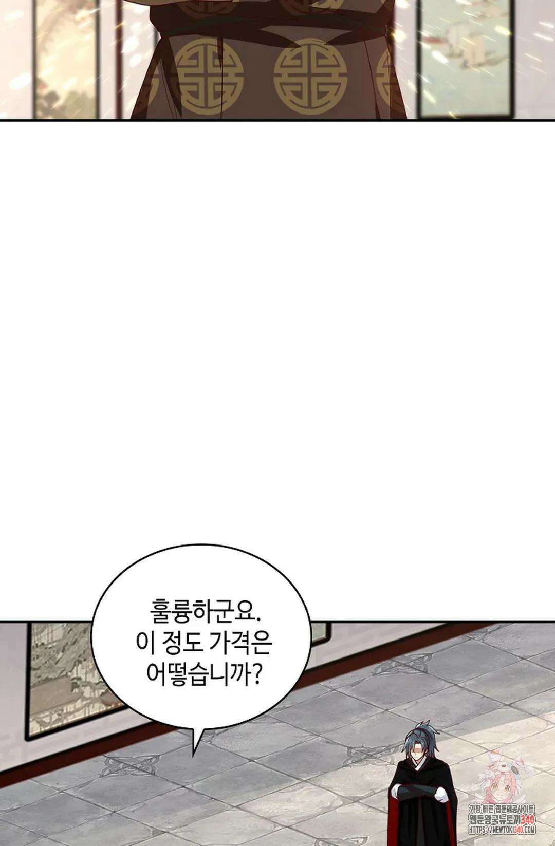 무련전봉 1242화 12