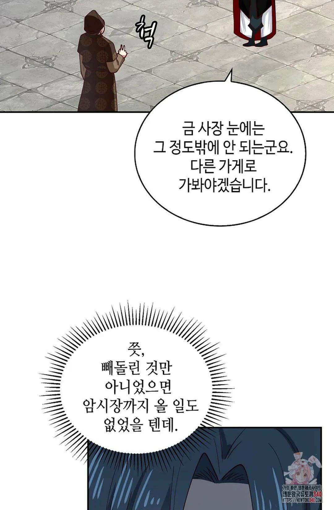 무련전봉 1242화 13