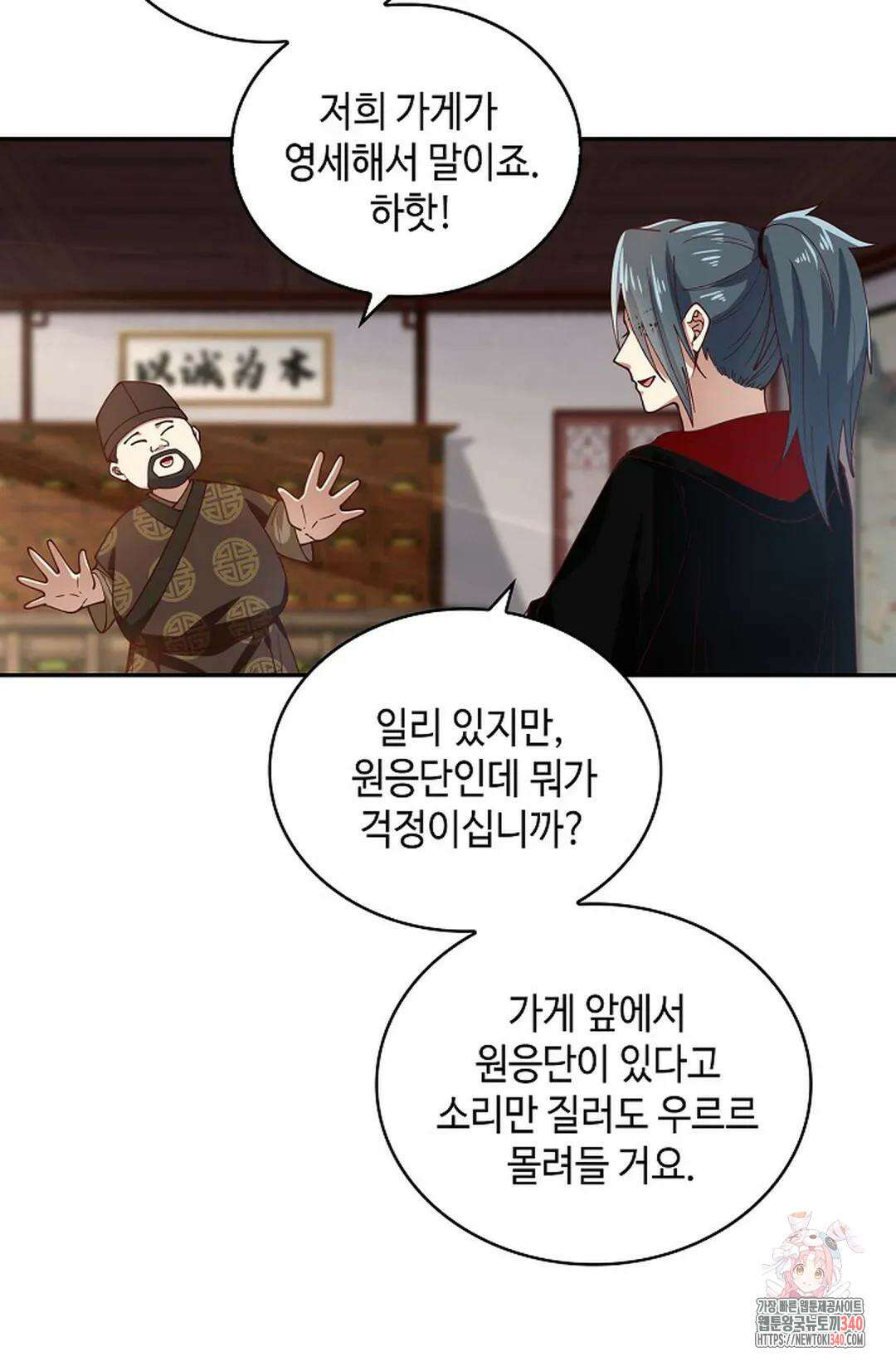 무련전봉 1242화 15