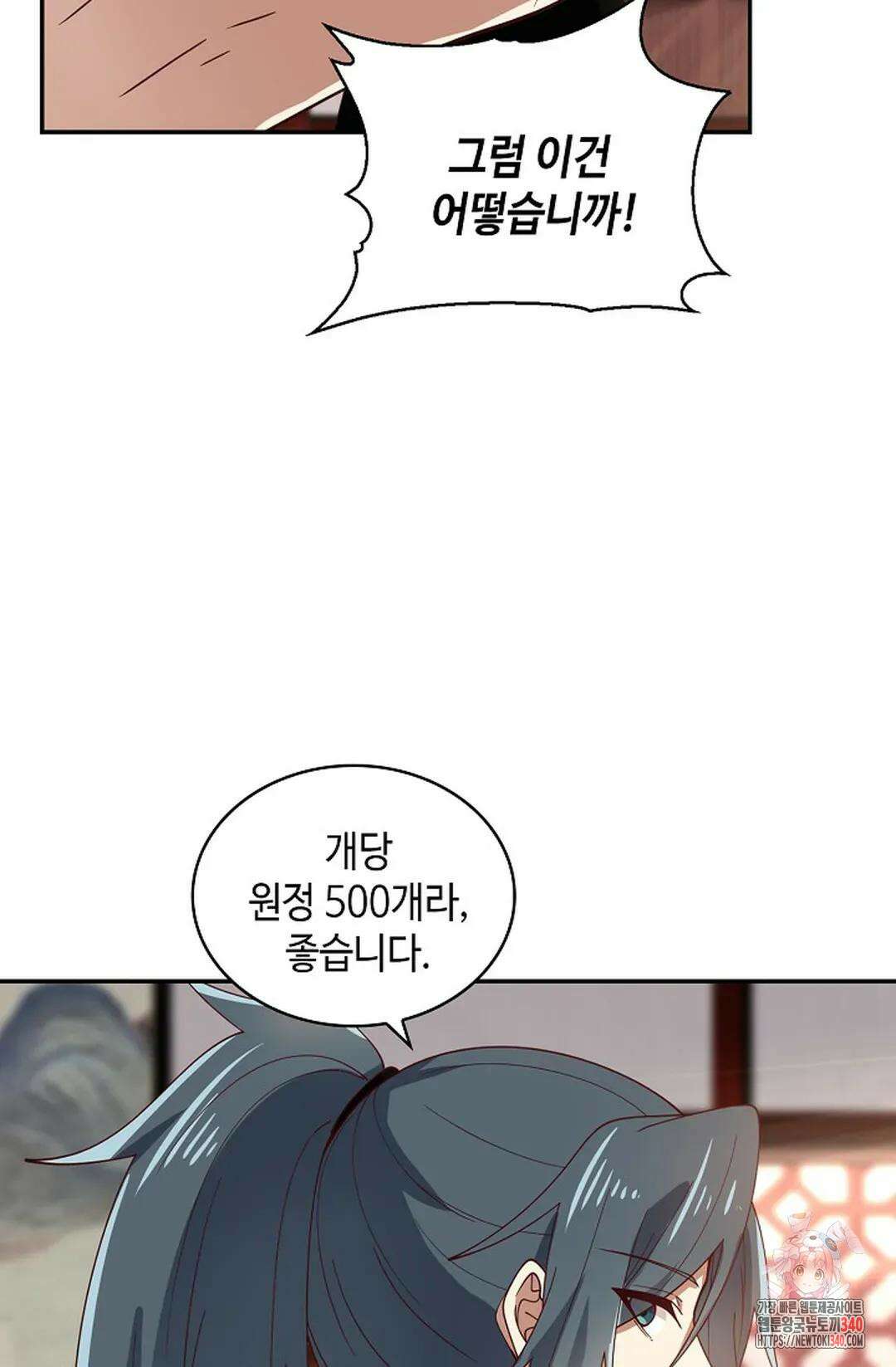 무련전봉 1242화 18