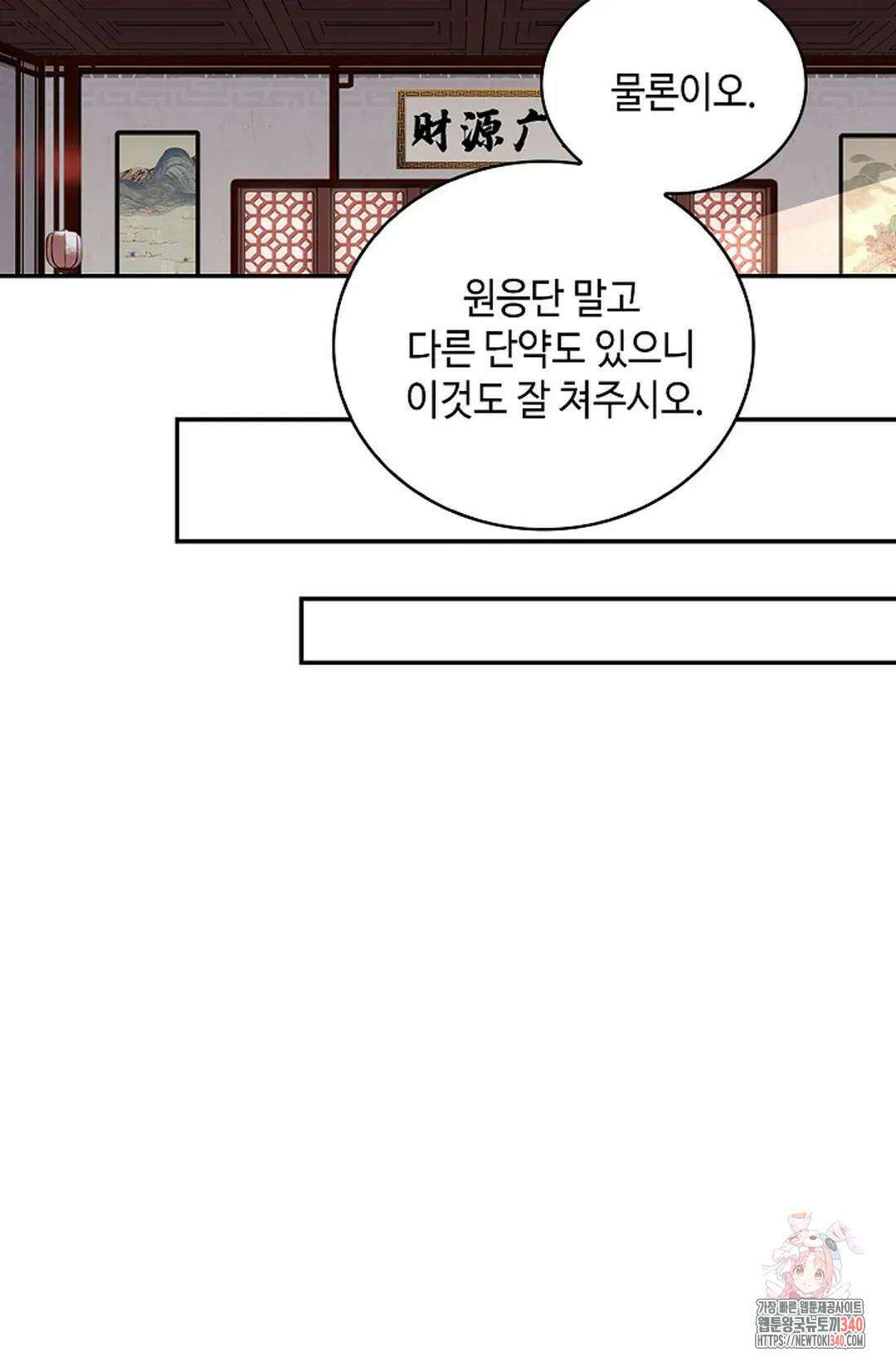 무련전봉 1242화 20
