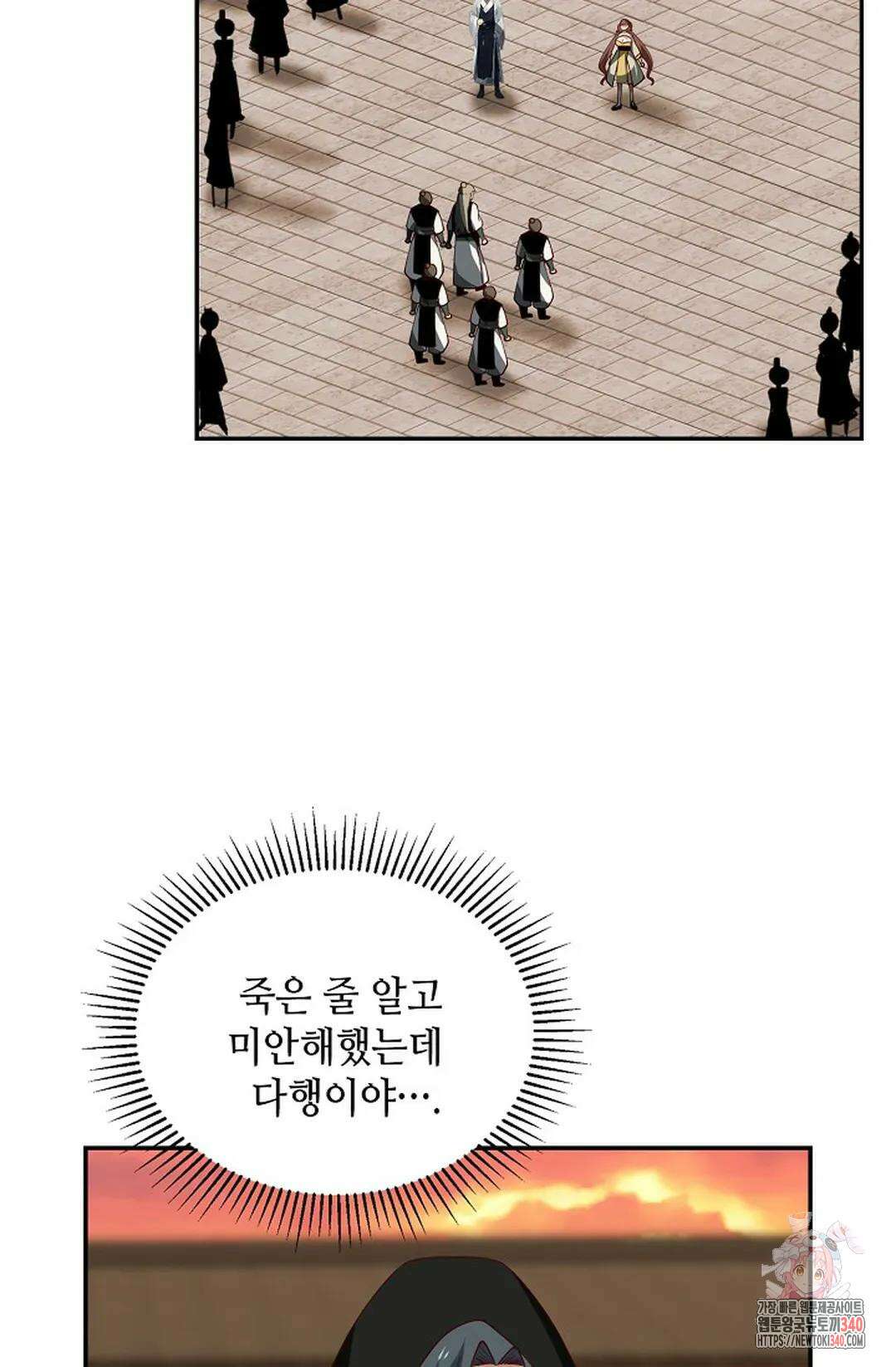 무련전봉 1242화 29