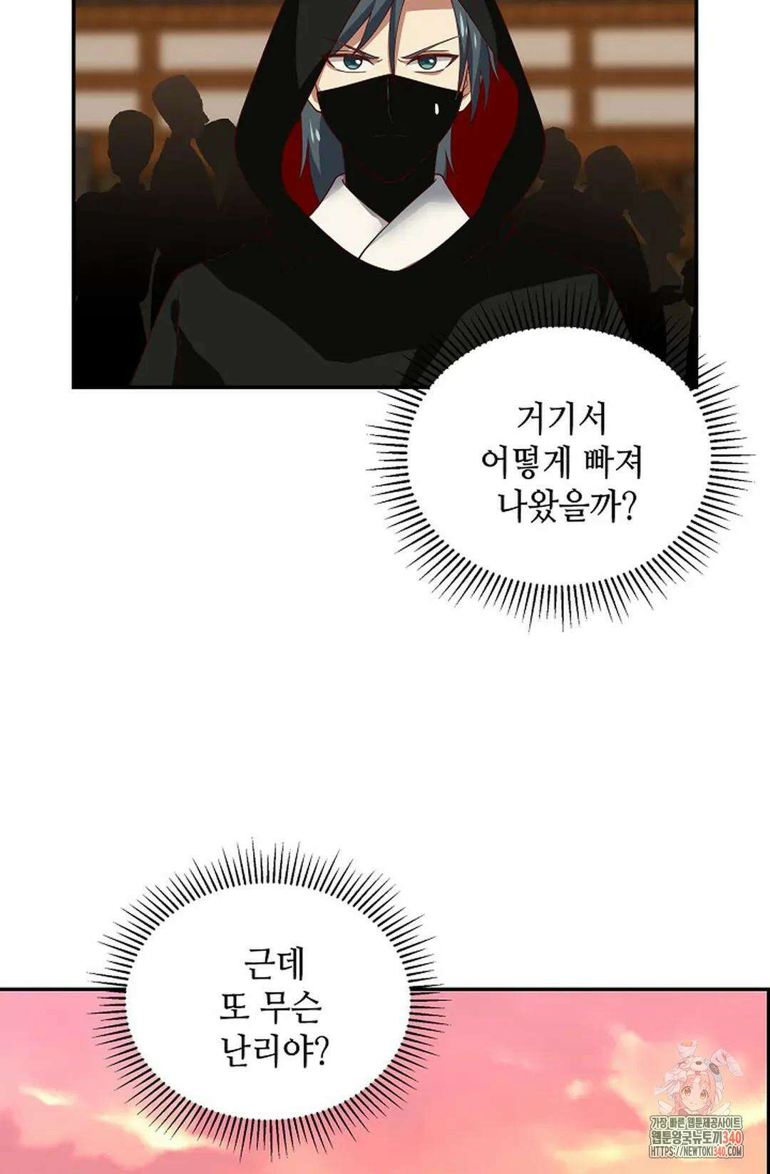 무련전봉 1242화 30