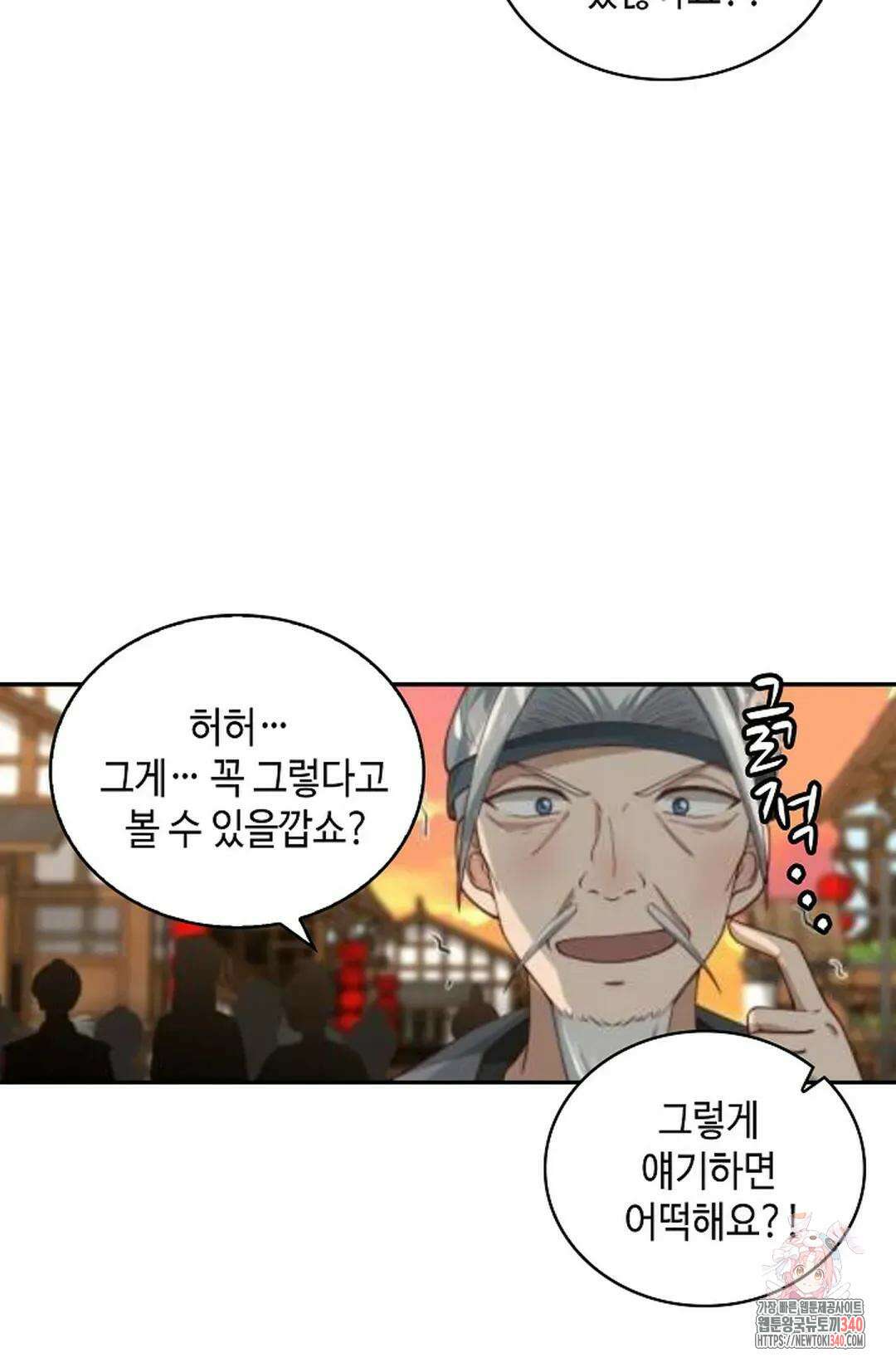 무련전봉 1242화 35