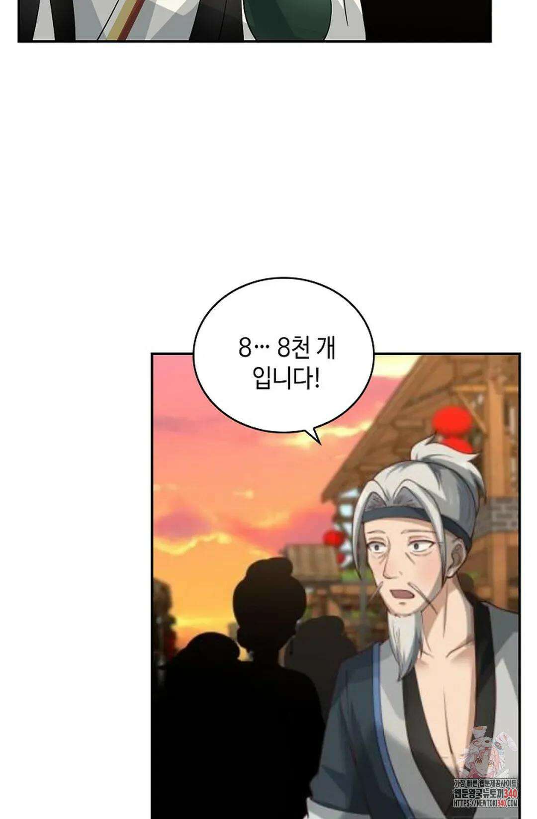 무련전봉 1242화 38