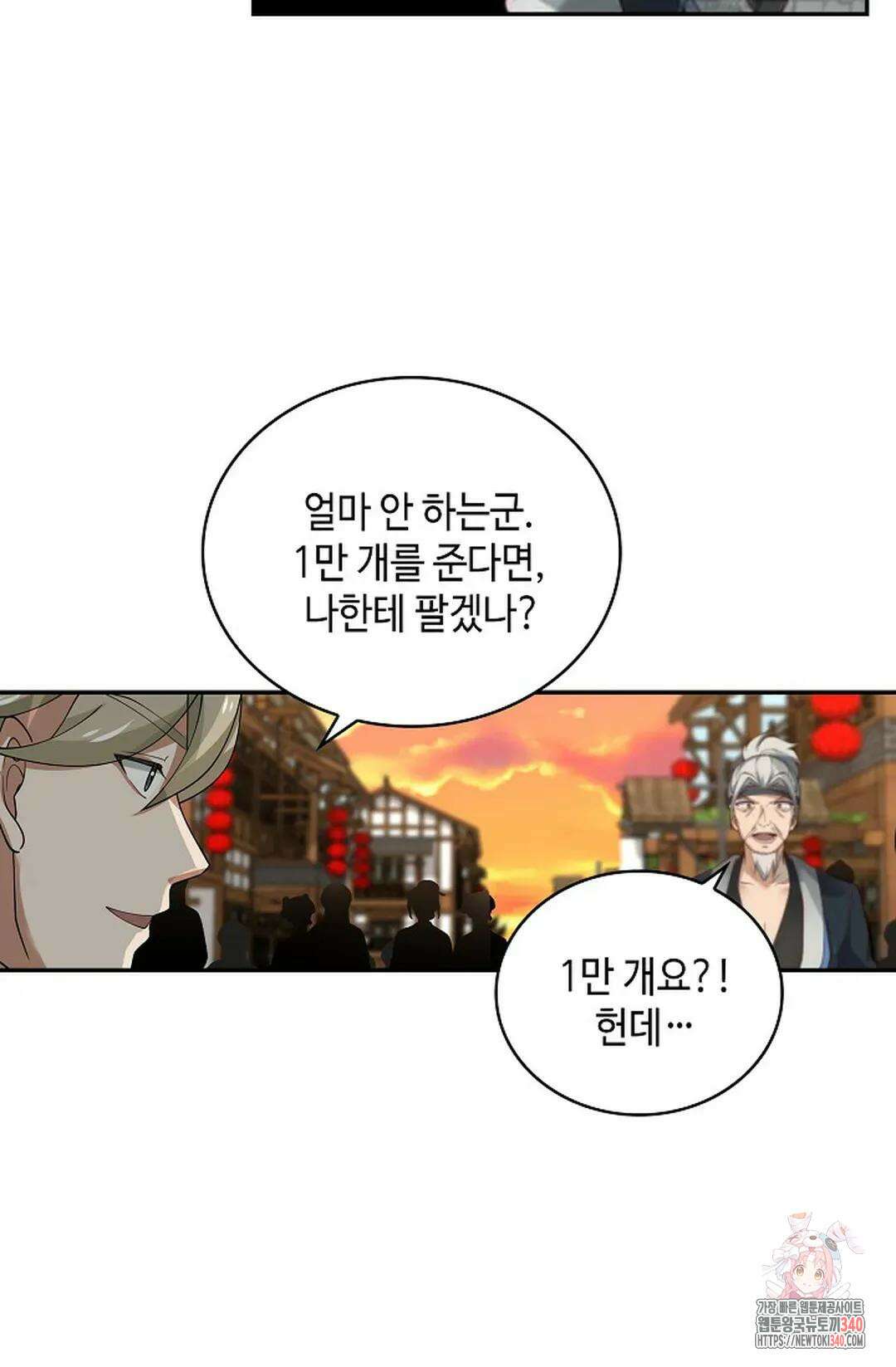 무련전봉 1242화 39