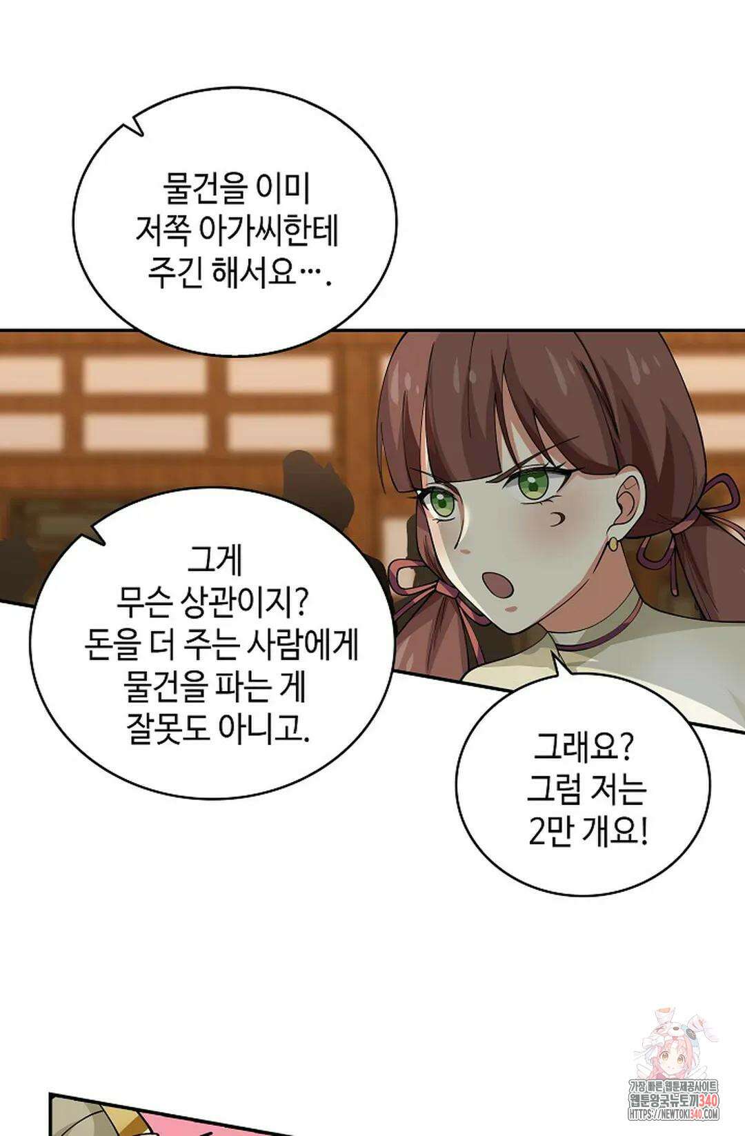 무련전봉 1242화 40