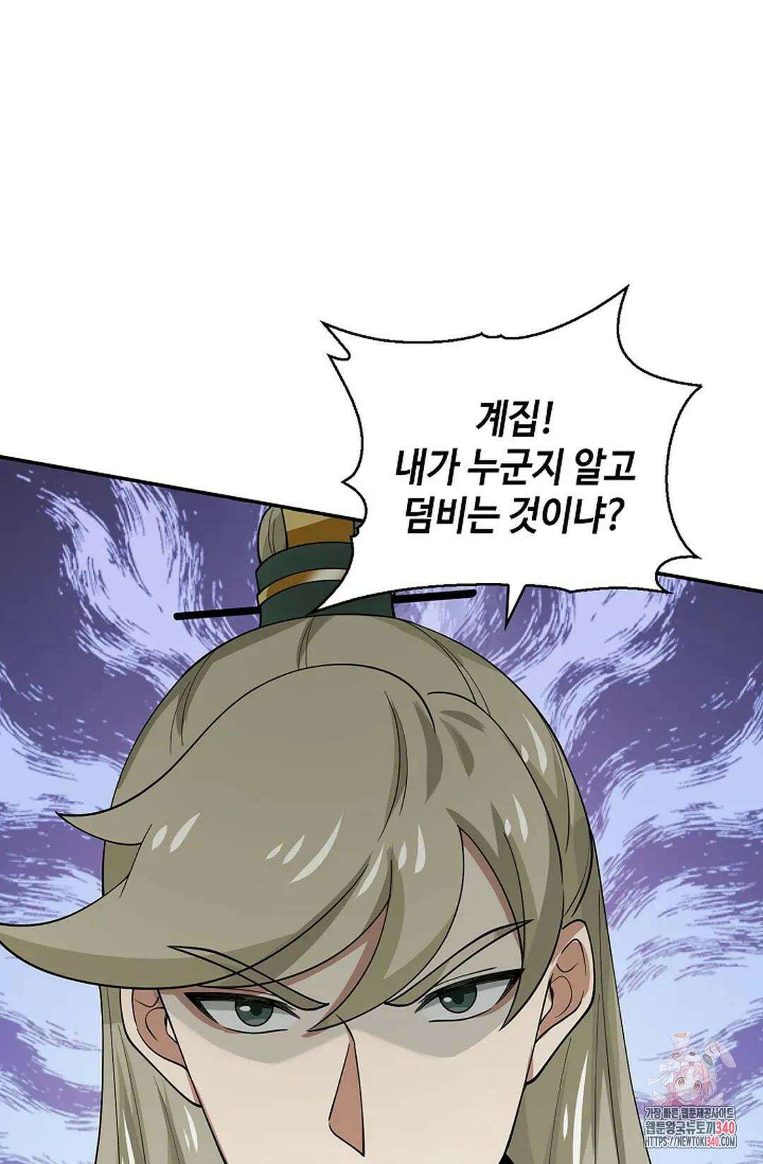 무련전봉 1242화 42