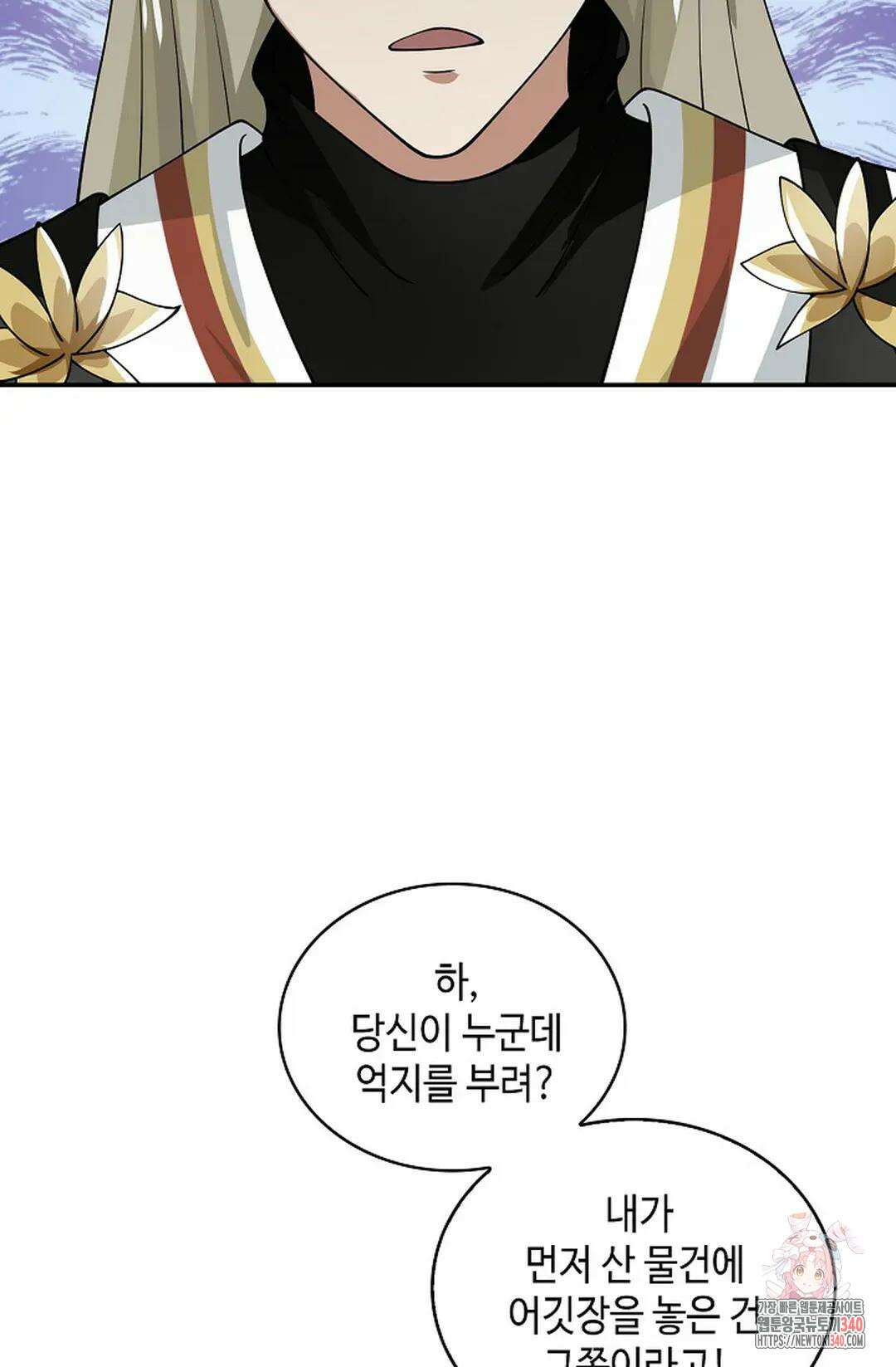 무련전봉 1242화 43