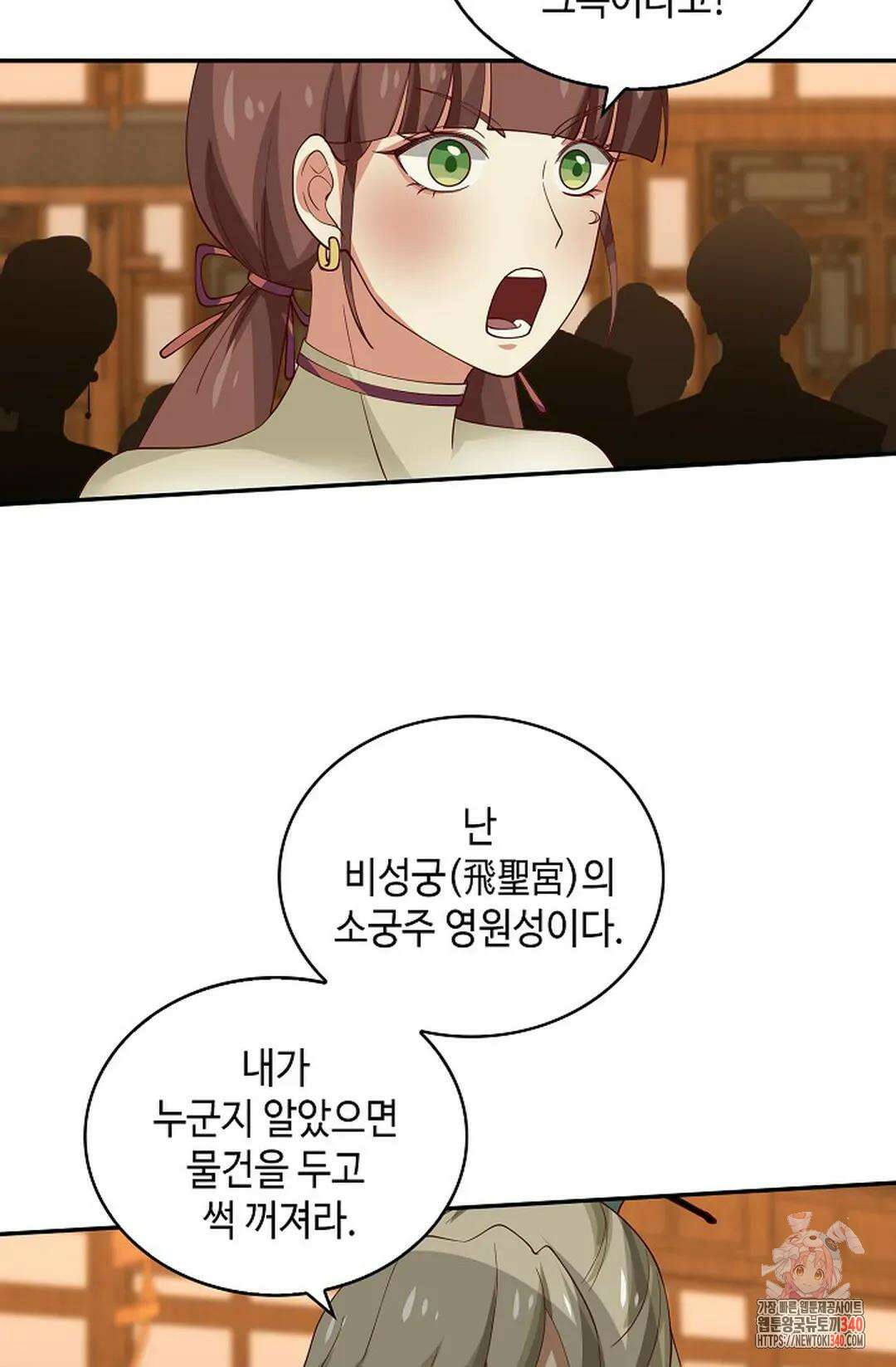 무련전봉 1242화 44