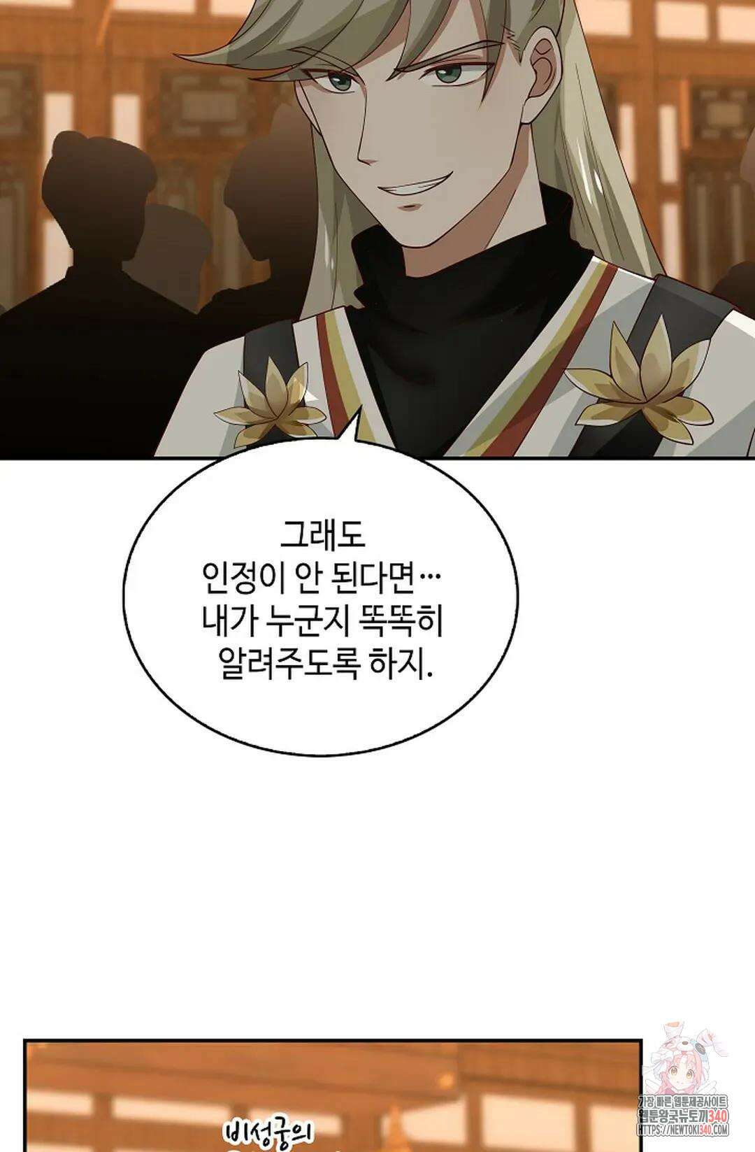무련전봉 1242화 45