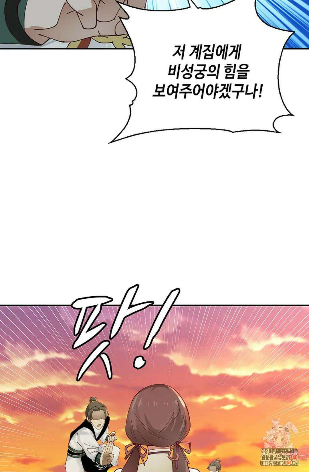 무련전봉 1242화 50