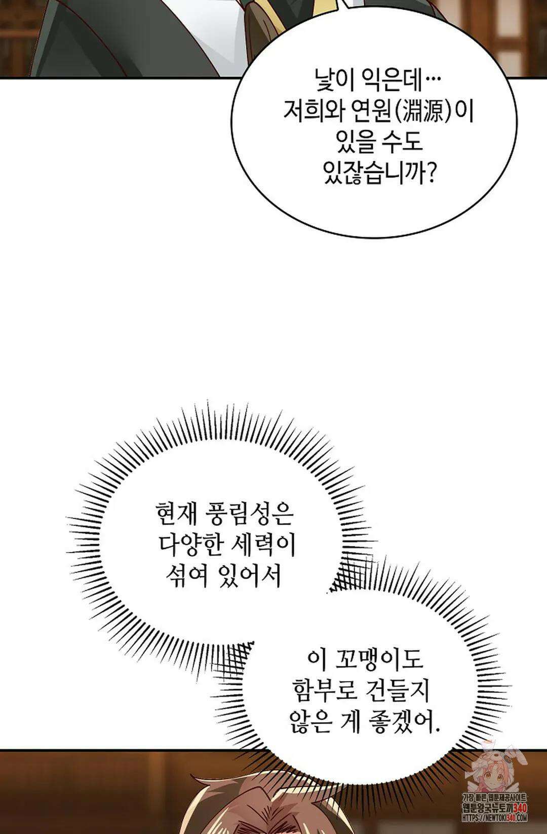 무련전봉 1242화 62