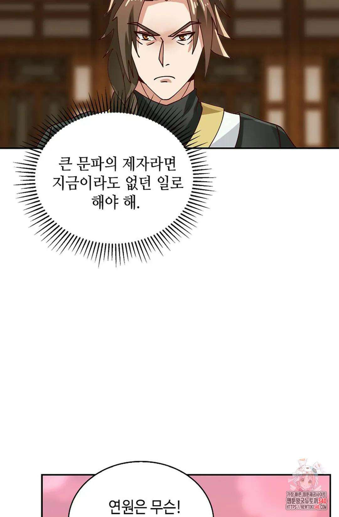 무련전봉 1242화 63