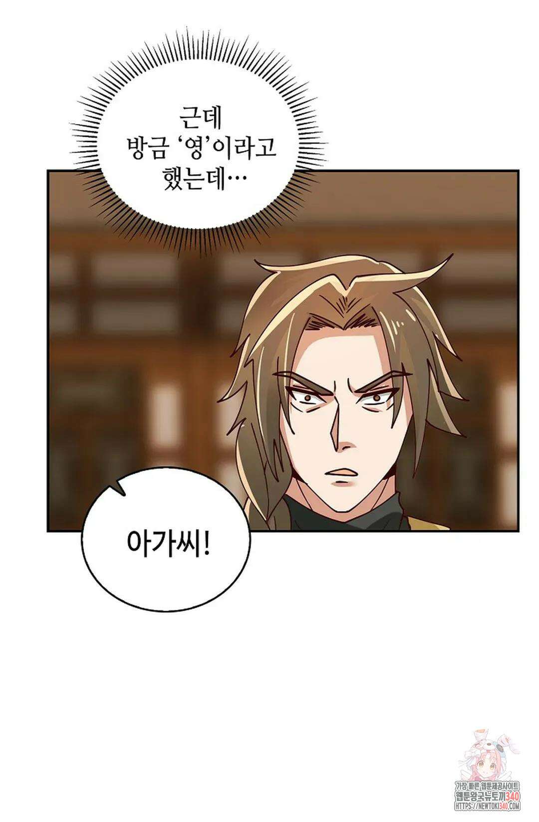 무련전봉 1242화 66
