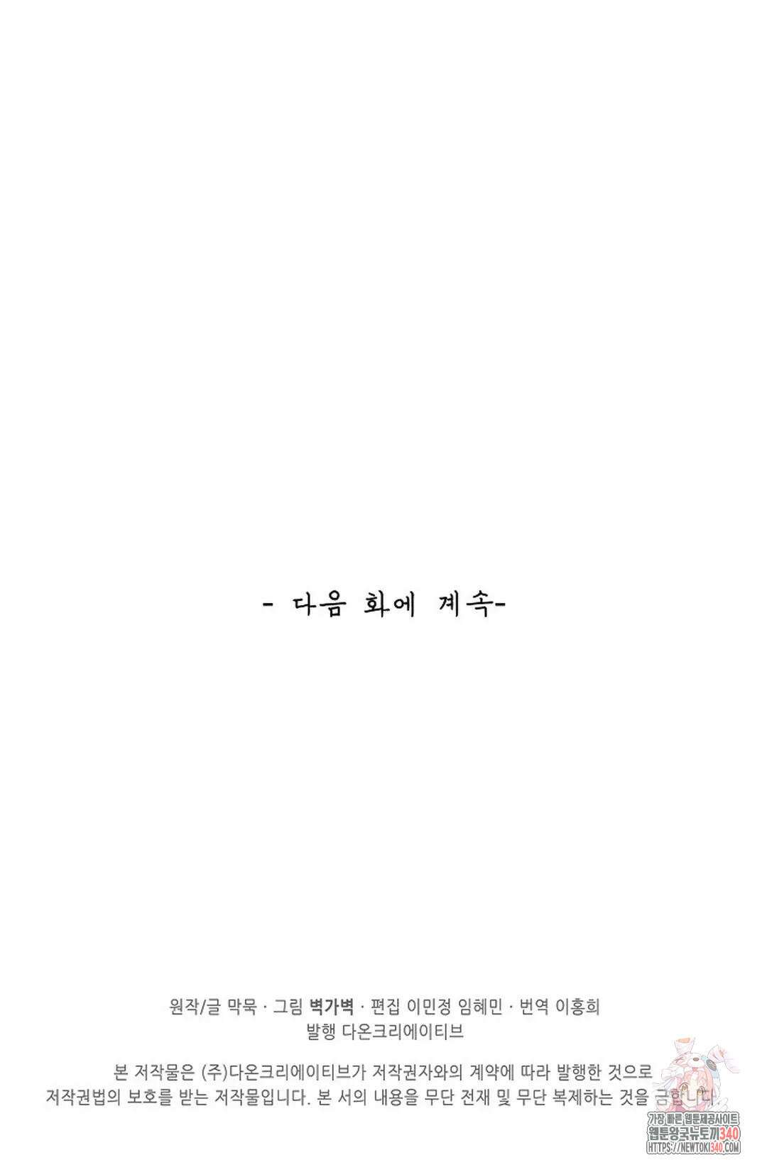 무련전봉 1242화 68