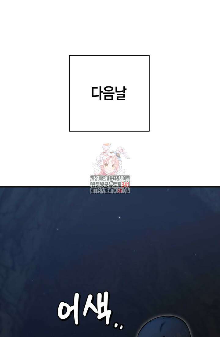 초월자의 채널을 구독했다 3화 1