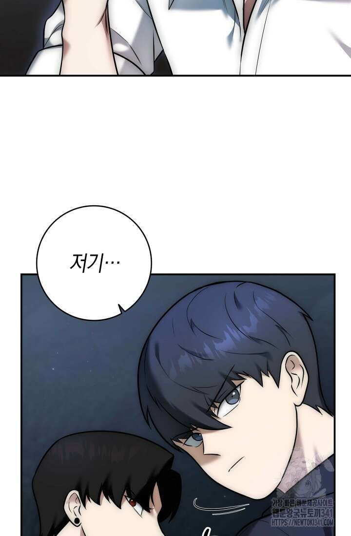 초월자의 채널을 구독했다 3화 6