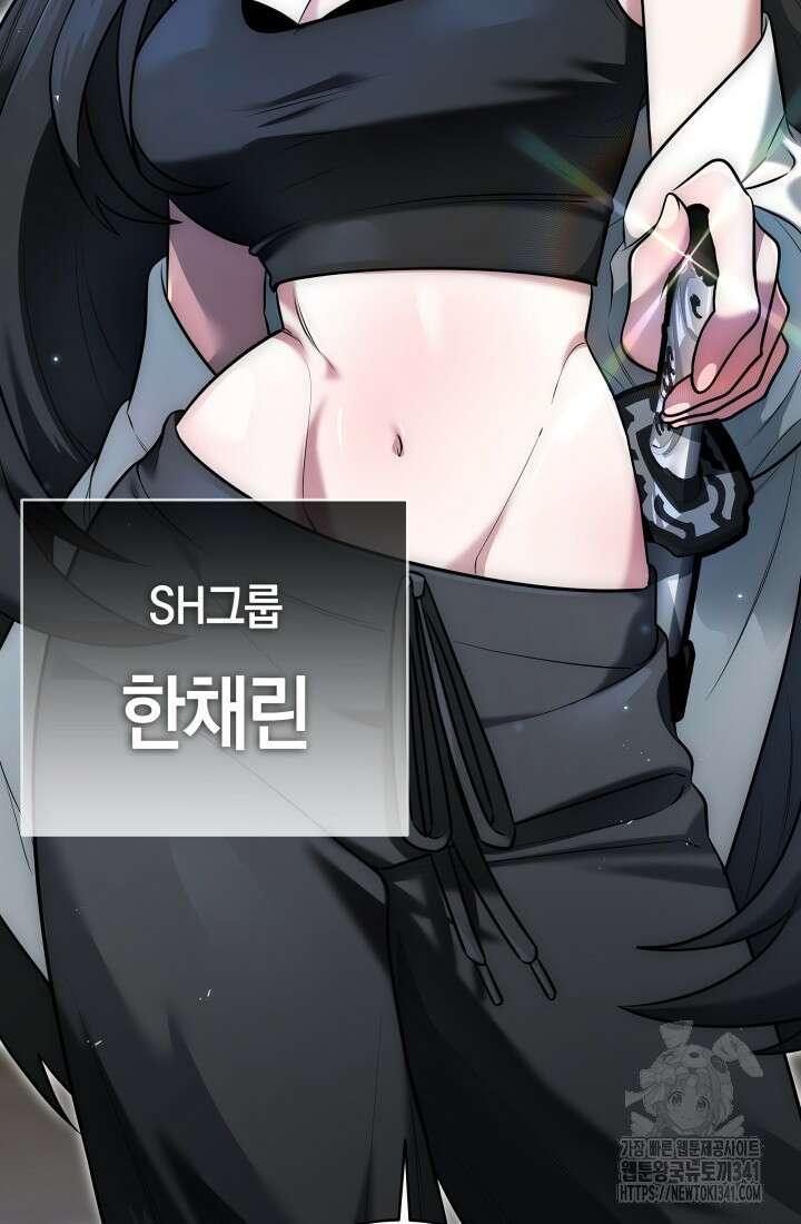 초월자의 채널을 구독했다 3화 9