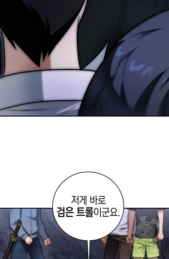 초월자의 채널을 구독했다 3화 23
