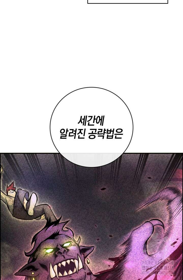 초월자의 채널을 구독했다 3화 27