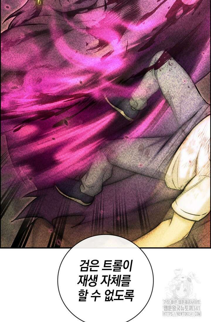 초월자의 채널을 구독했다 3화 28