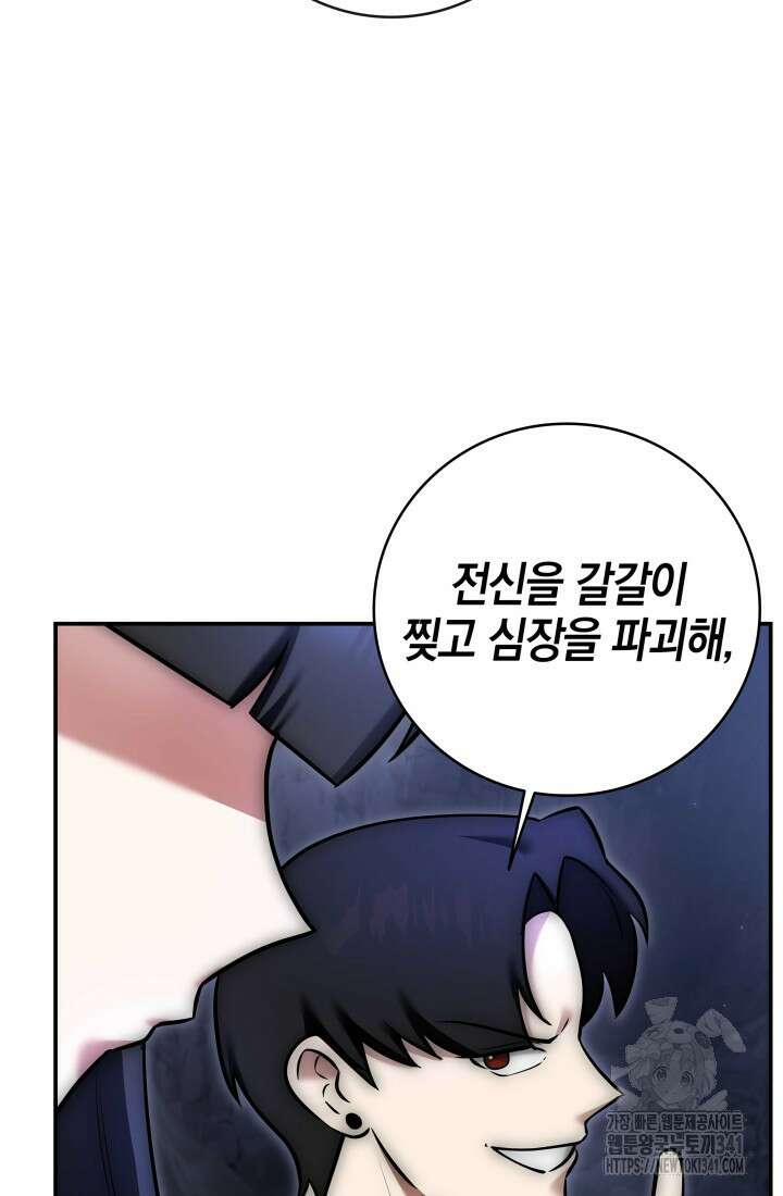 초월자의 채널을 구독했다 3화 29