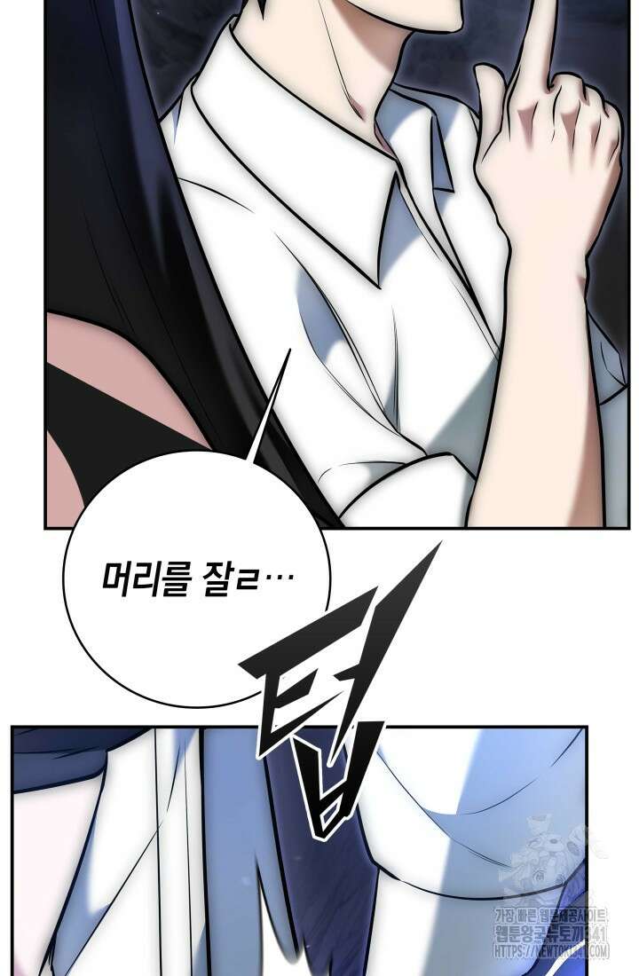 초월자의 채널을 구독했다 3화 30