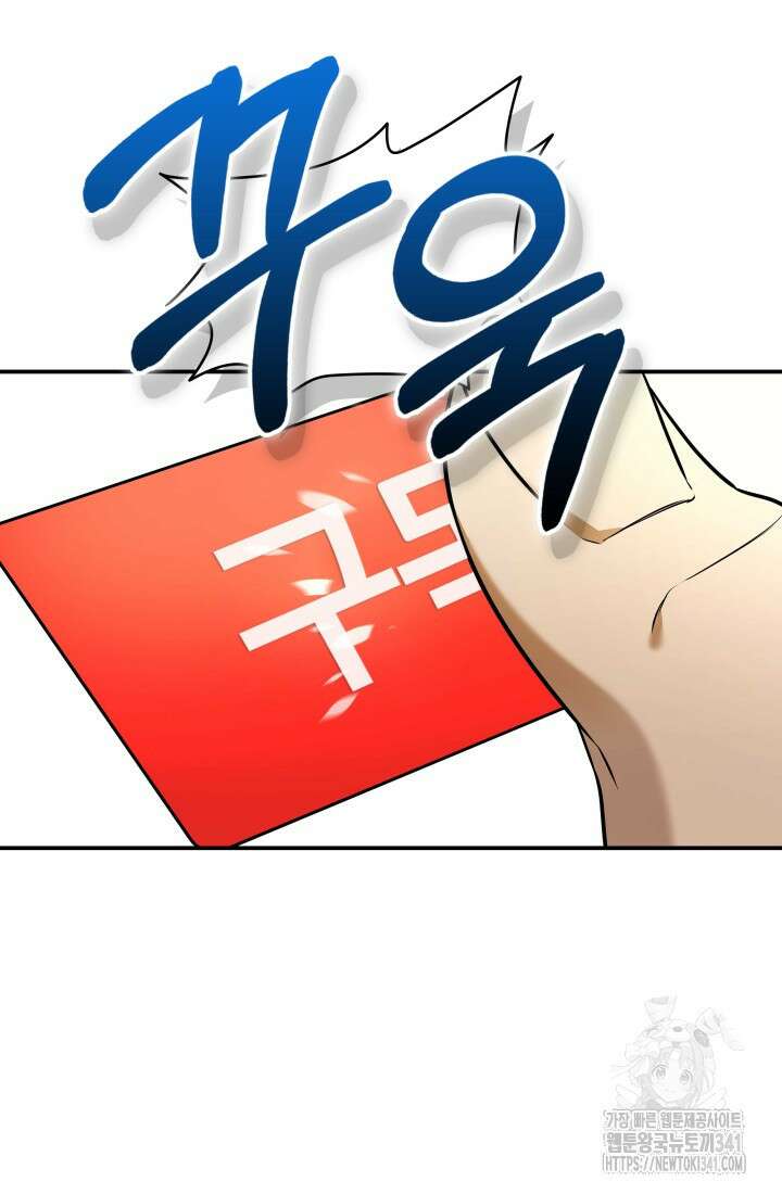 초월자의 채널을 구독했다 7화 15