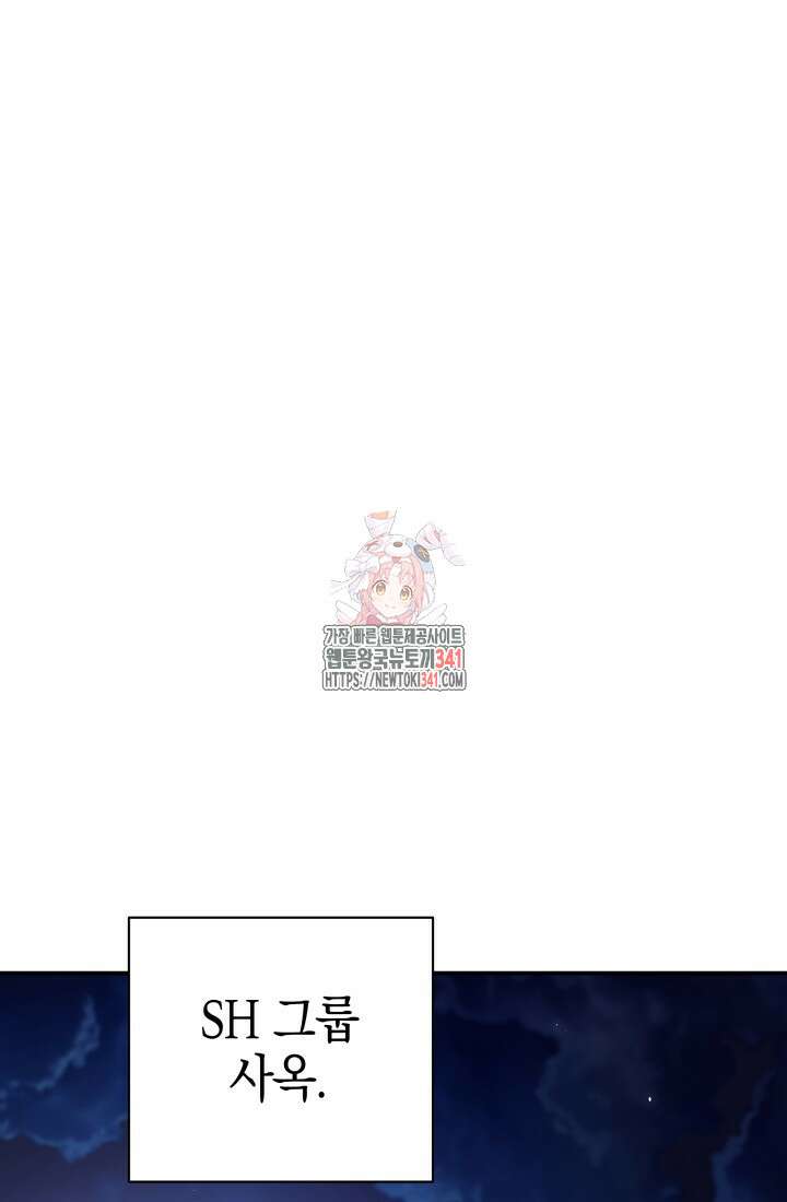 초월자의 채널을 구독했다 14화 1