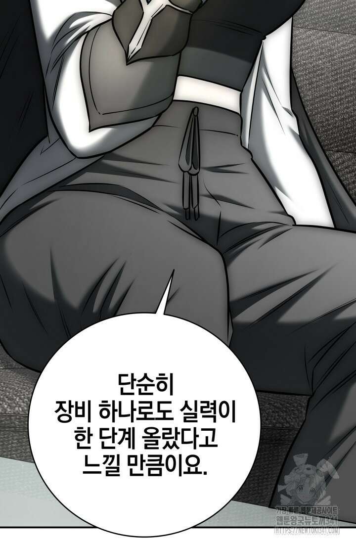 초월자의 채널을 구독했다 14화 8