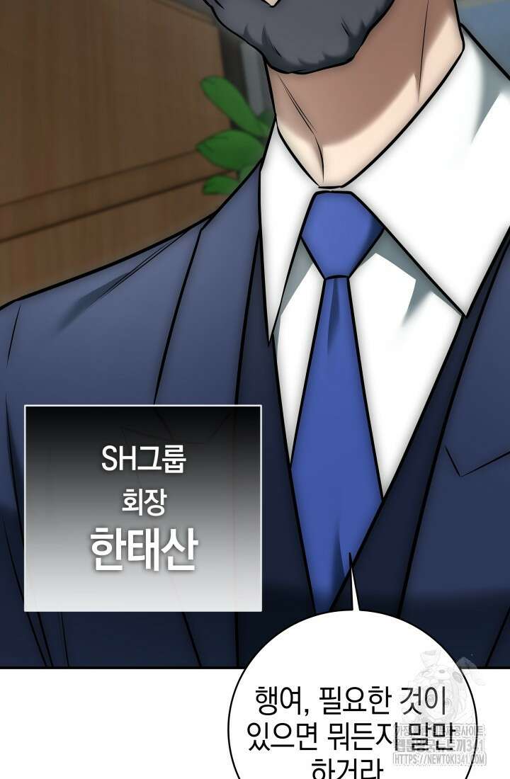 초월자의 채널을 구독했다 14화 10