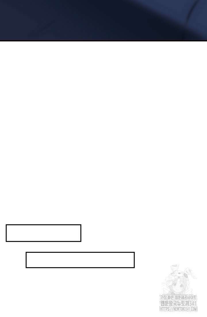 초월자의 채널을 구독했다 14화 16