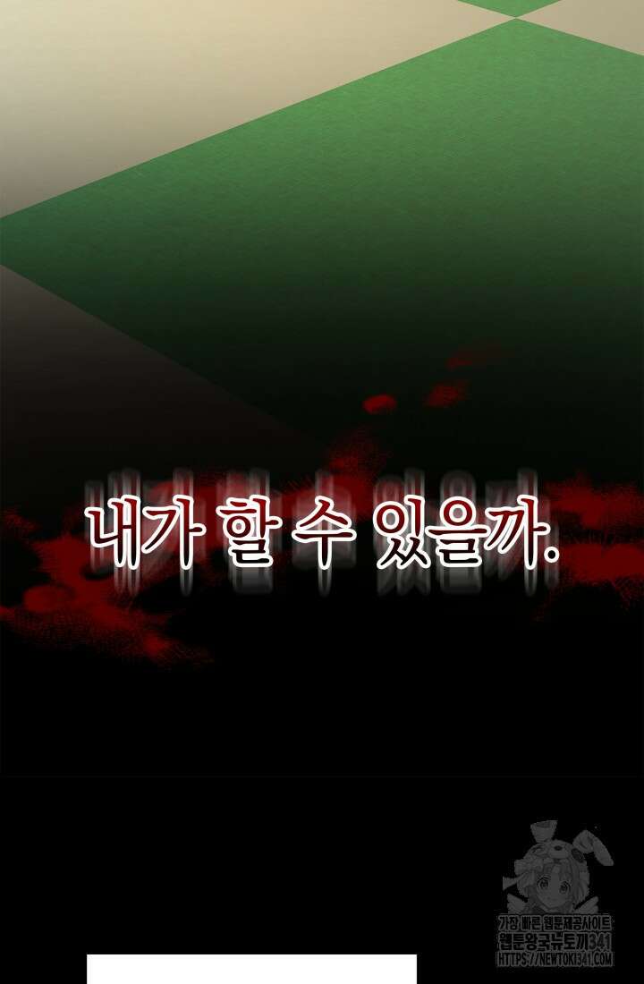 초월자의 채널을 구독했다 14화 24