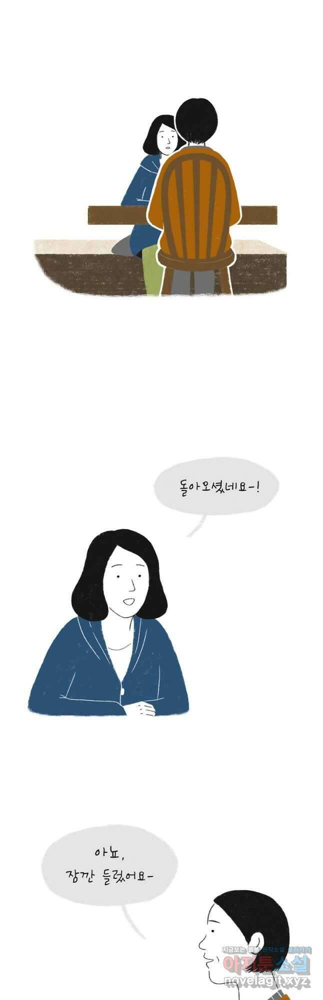 카페 보문 15화 백일몽 3