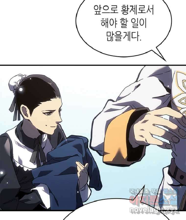 귀환자의 마법은 특별해야 합니다 267화 4