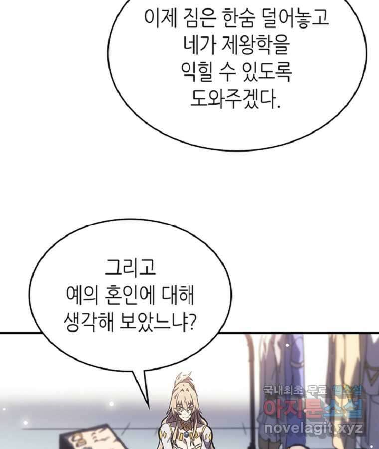 귀환자의 마법은 특별해야 합니다 267화 5