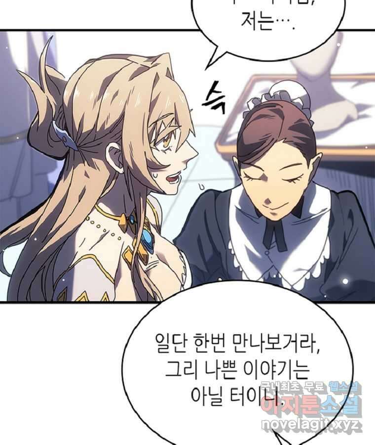 귀환자의 마법은 특별해야 합니다 267화 9