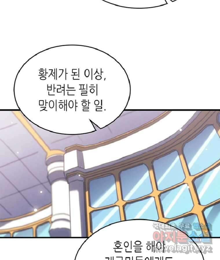 귀환자의 마법은 특별해야 합니다 267화 10