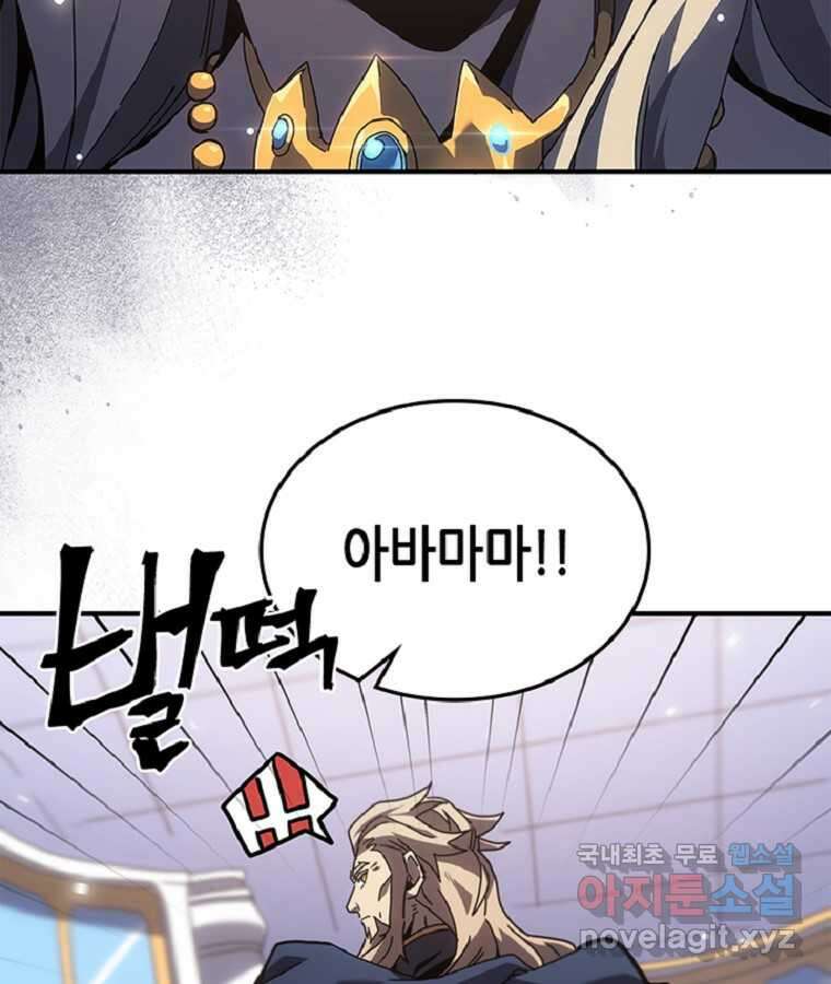 귀환자의 마법은 특별해야 합니다 267화 13