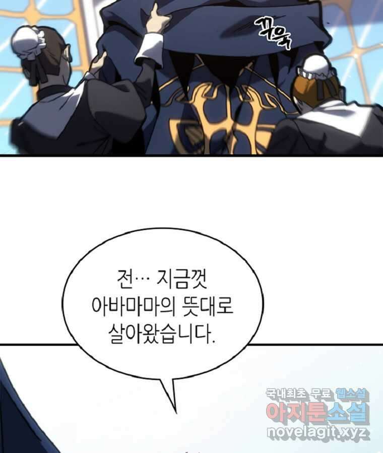 귀환자의 마법은 특별해야 합니다 267화 14