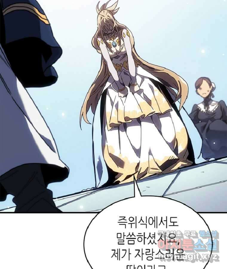 귀환자의 마법은 특별해야 합니다 267화 15