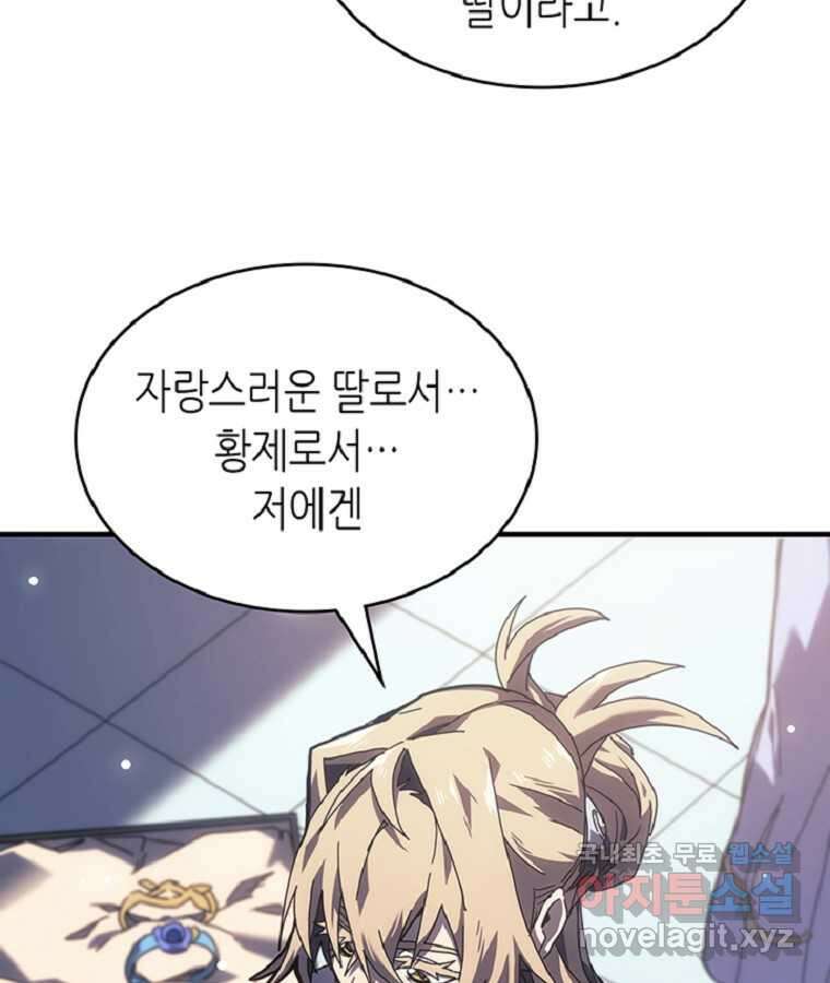 귀환자의 마법은 특별해야 합니다 267화 16