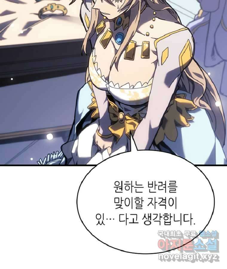귀환자의 마법은 특별해야 합니다 267화 17