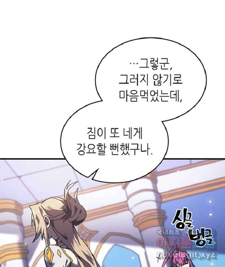 귀환자의 마법은 특별해야 합니다 267화 18