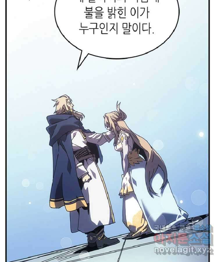 귀환자의 마법은 특별해야 합니다 267화 21