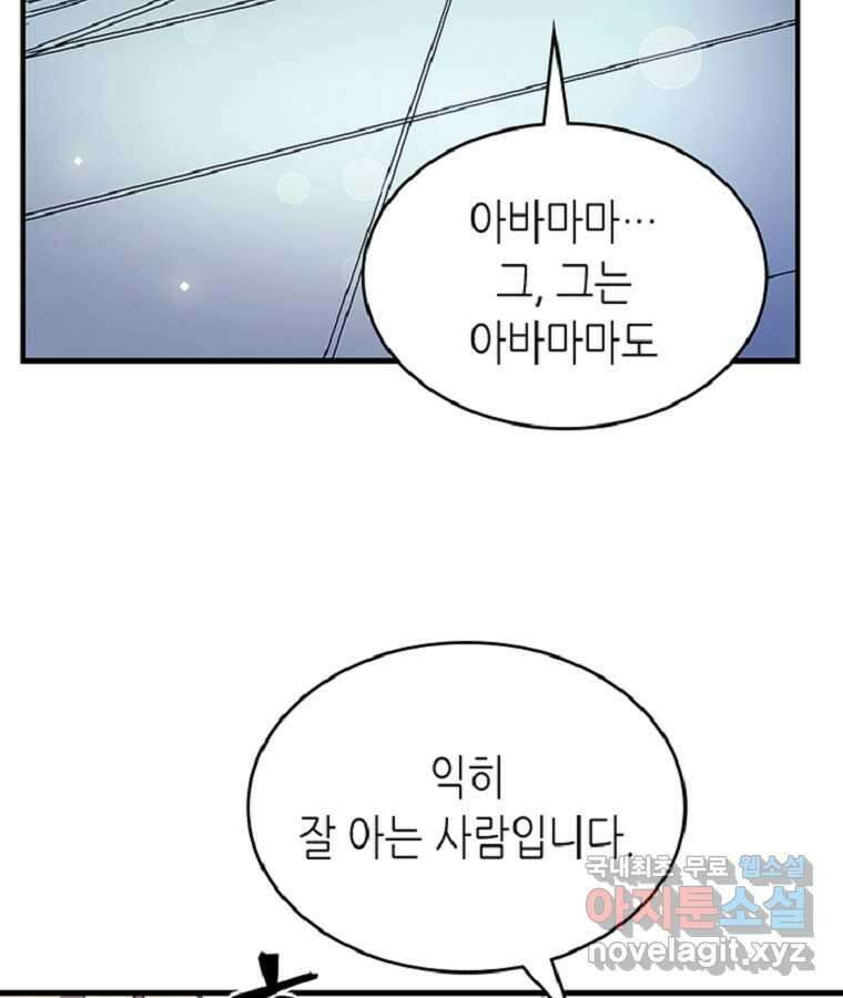 귀환자의 마법은 특별해야 합니다 267화 22