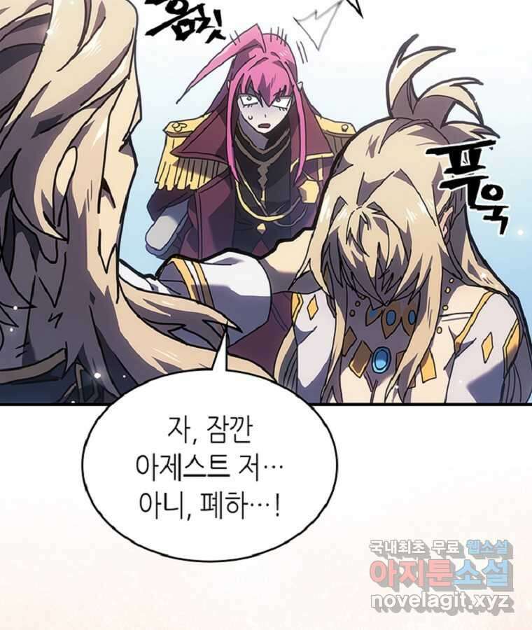 귀환자의 마법은 특별해야 합니다 267화 23