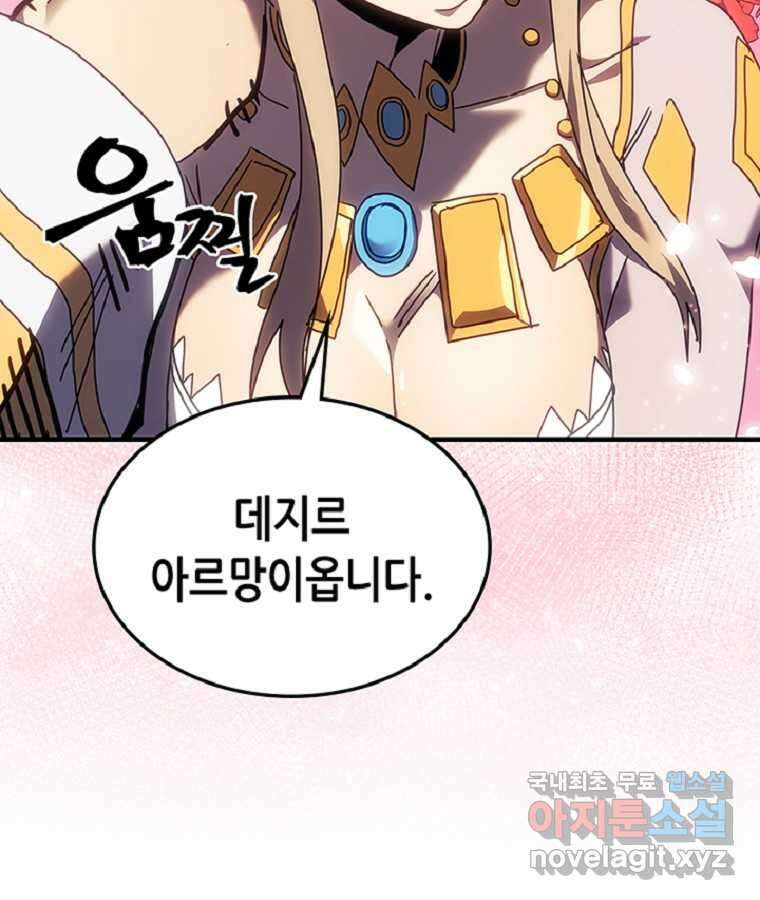 귀환자의 마법은 특별해야 합니다 267화 25