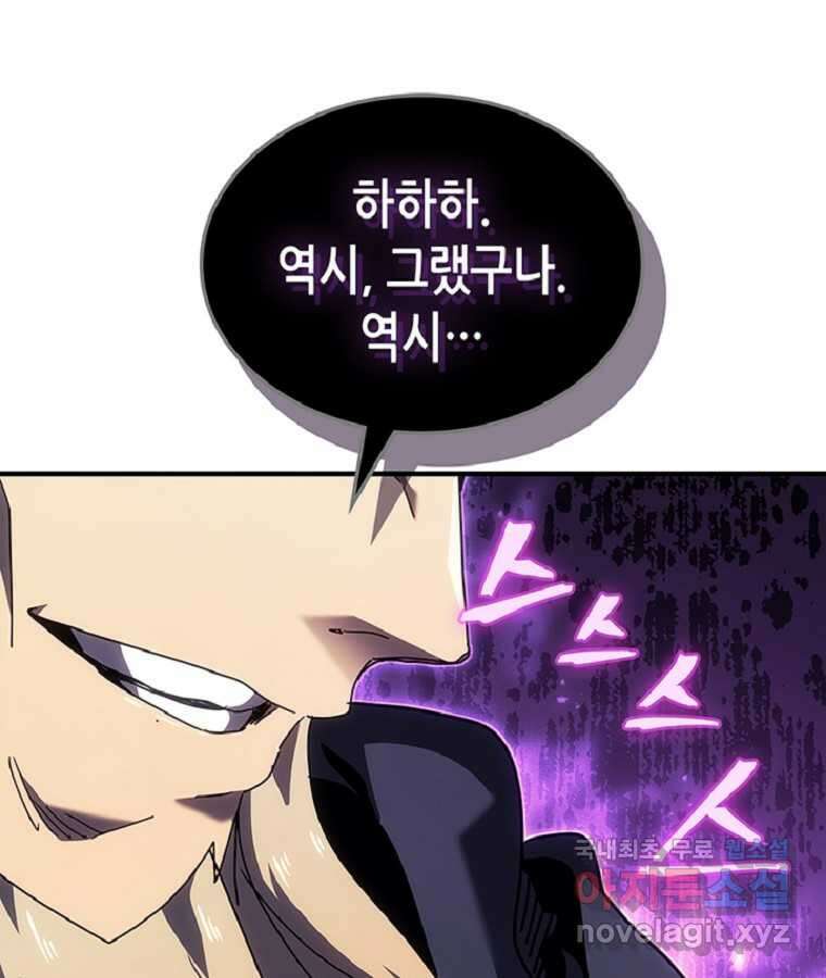 귀환자의 마법은 특별해야 합니다 267화 26